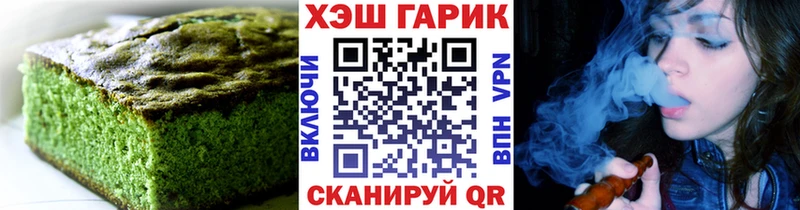 Еда ТГК марихуана  Ефремов 