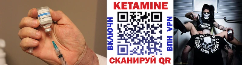 КЕТАМИН VHQ  закладки  Ефремов 