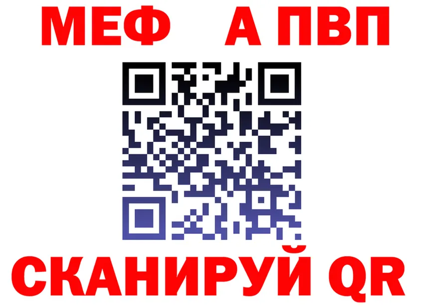A-PVP кристаллы онион это гидра Ефремов