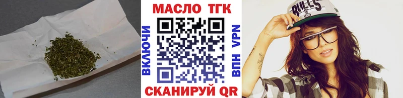 ТГК гашишное масло  блэк спрут ТОР  Ефремов  где найти  